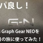 graph gear neo