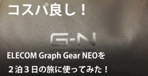 graph gear neo